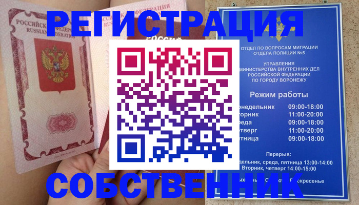 прописка законно в Большом Камне