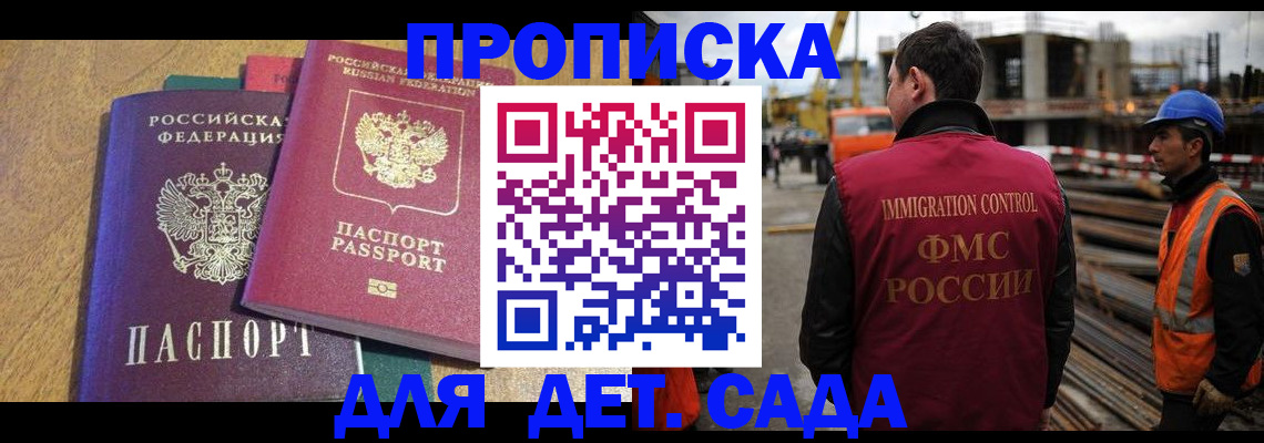 временная регистрация гарантия в Большом Камне